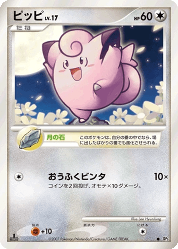 Clefairy