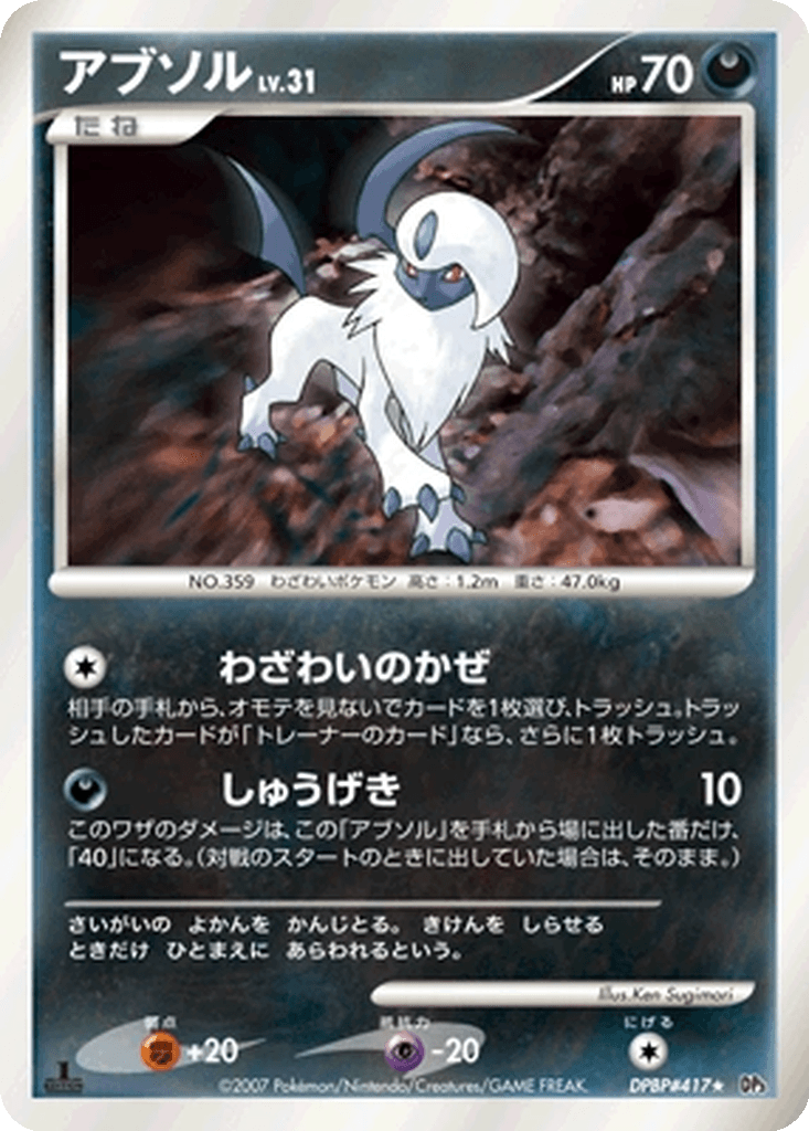 Absol
