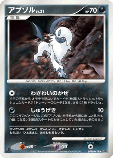 Absol