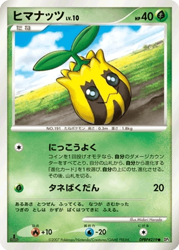 Sunkern