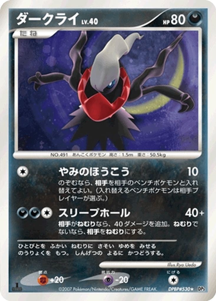 Darkrai