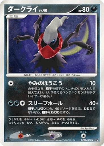 Darkrai