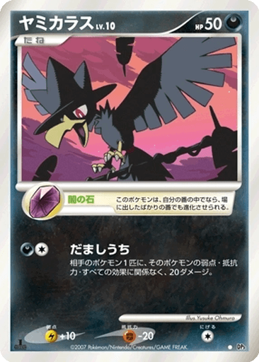 Murkrow