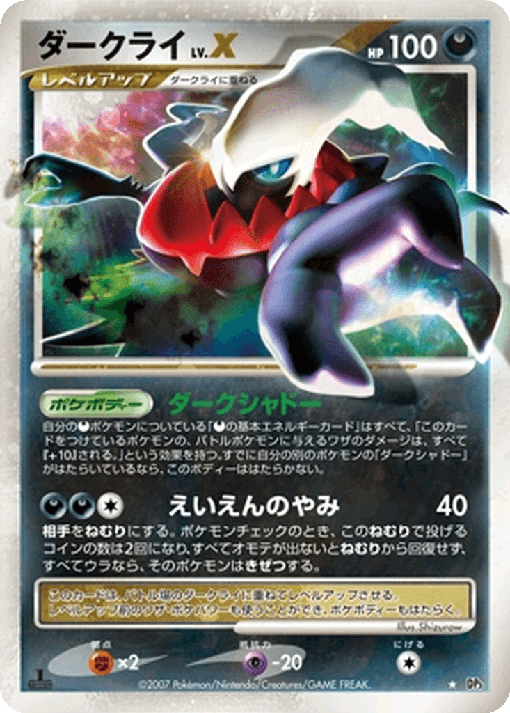 Darkrai LV.X