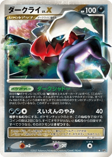Darkrai LV.X