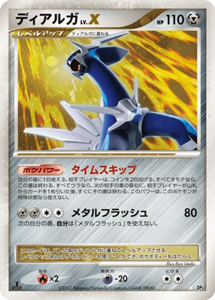 Dialga LV.X