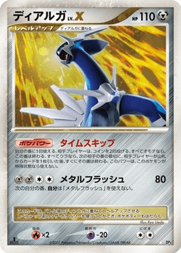 Dialga LV.X