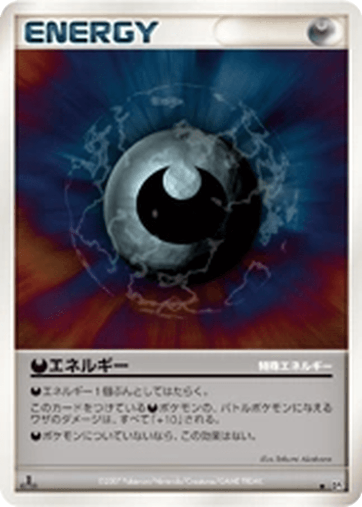 Darkness Energy