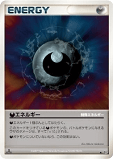 Darkness Energy