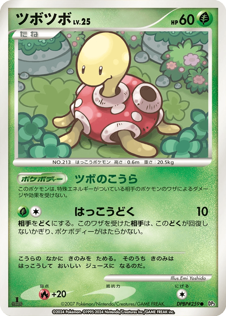 Shuckle