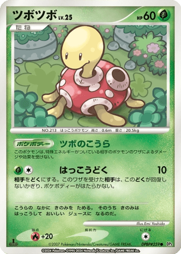 Shuckle