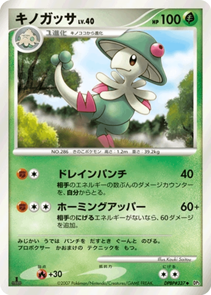 Breloom