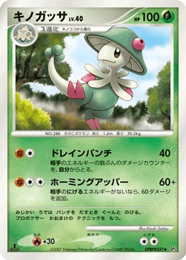 Breloom