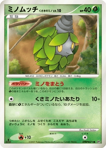 Burmy Plant Cloak