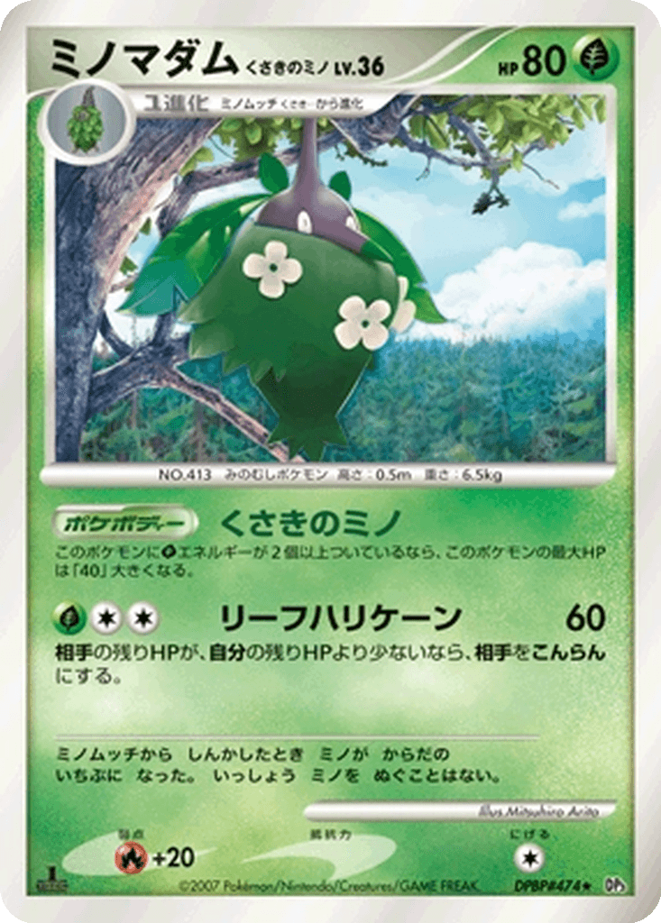 Wormadam Plant Cloak
