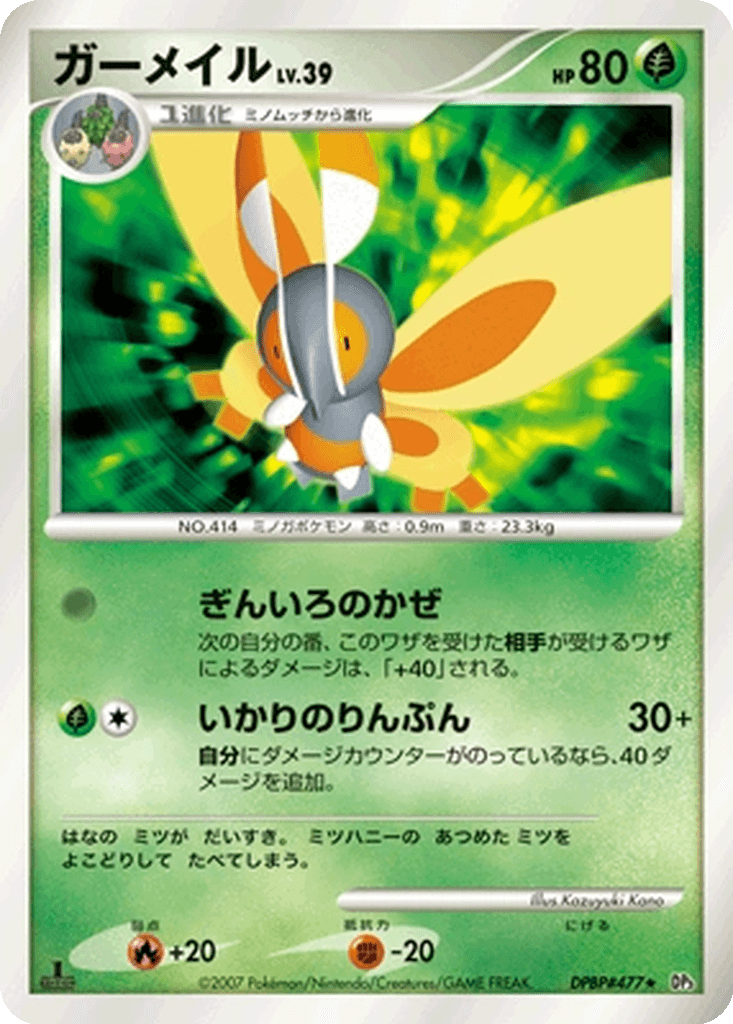 Mothim