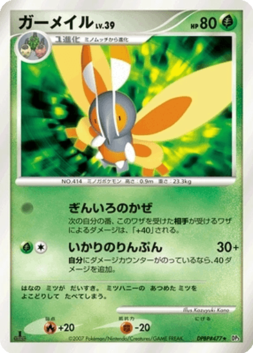 Mothim