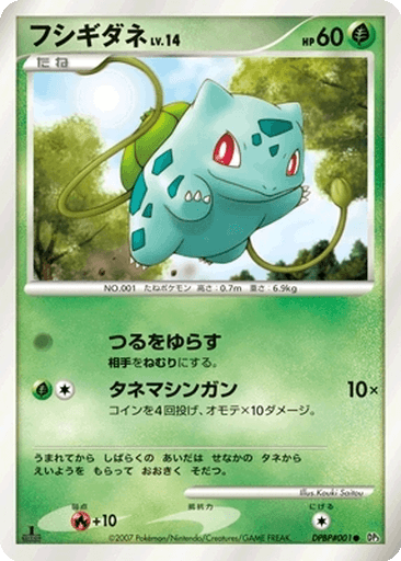 Bulbasaur