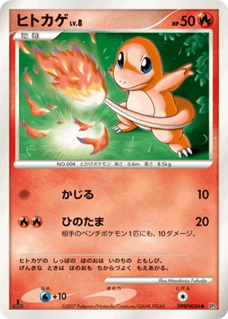 Charmander