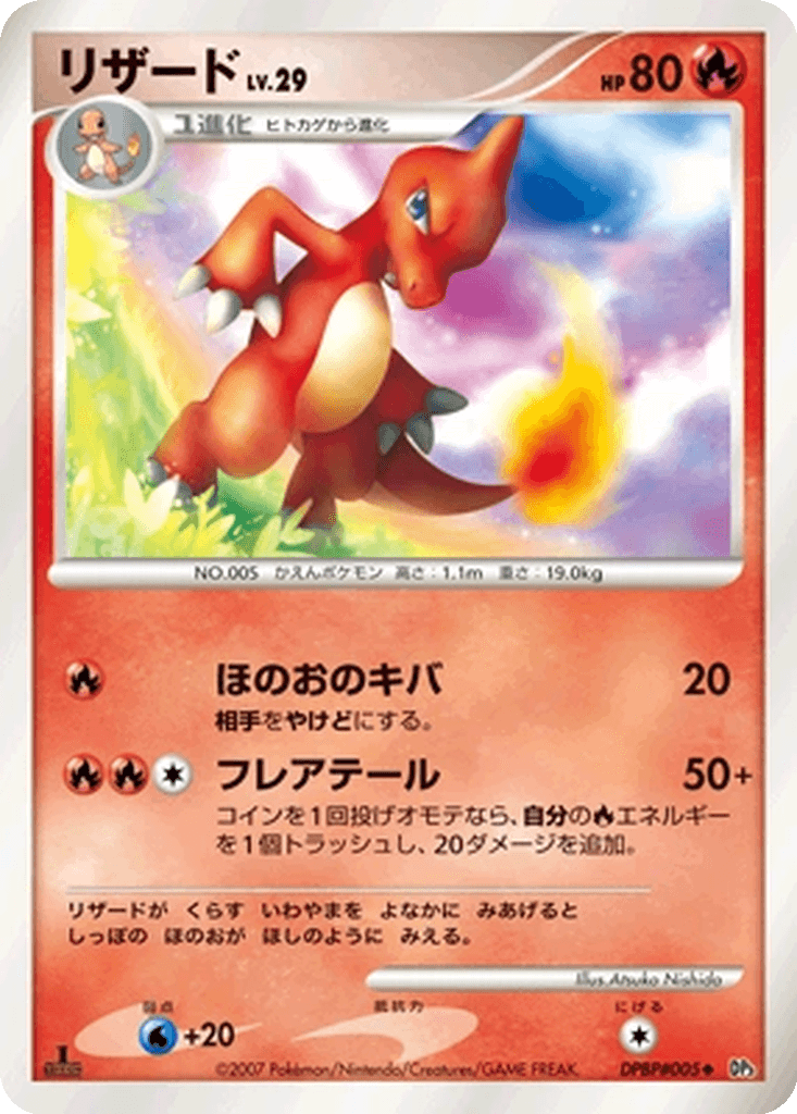 Charmeleon