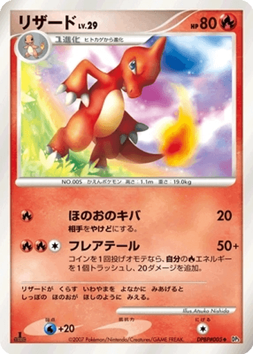 Charmeleon