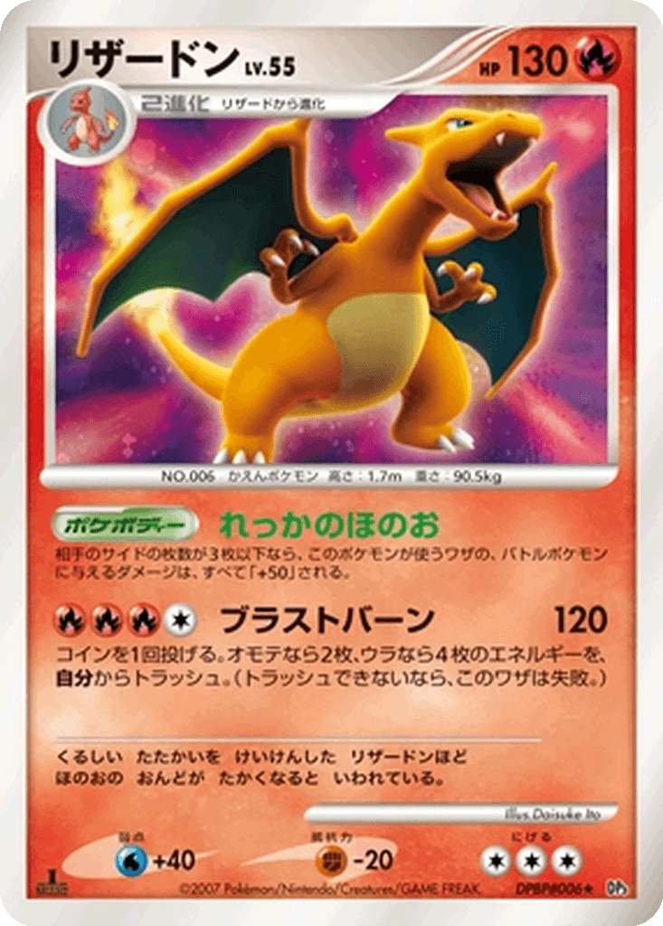 Charizard