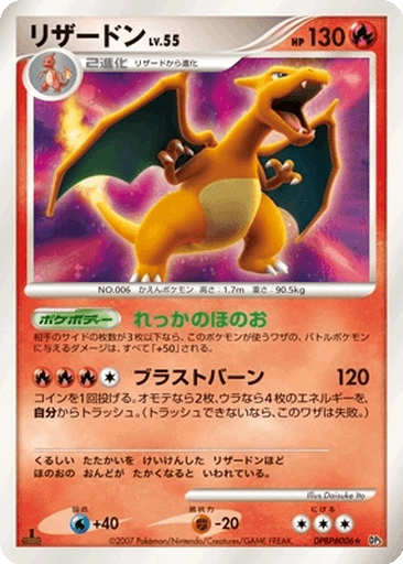 Charizard