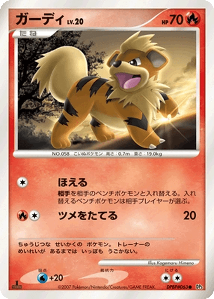 Growlithe