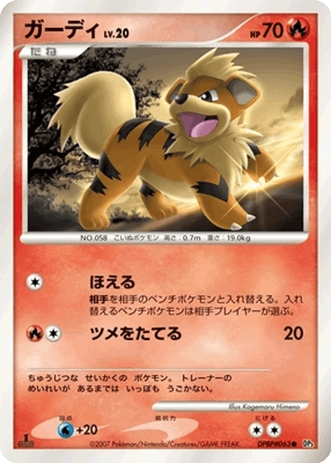 Growlithe