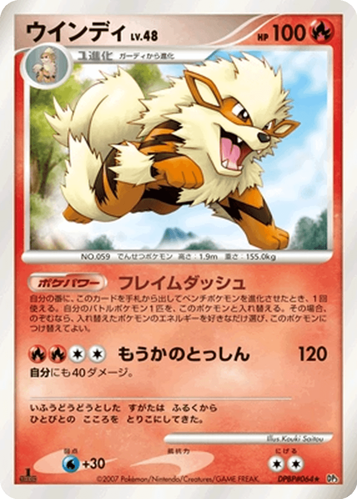 Arcanine