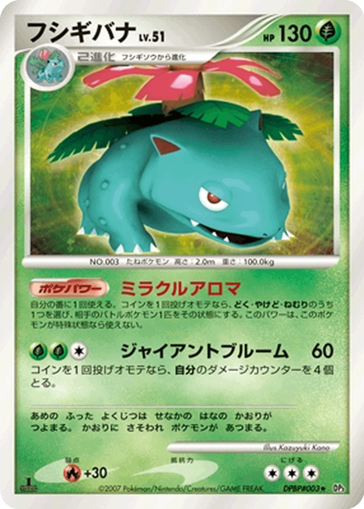 Venusaur