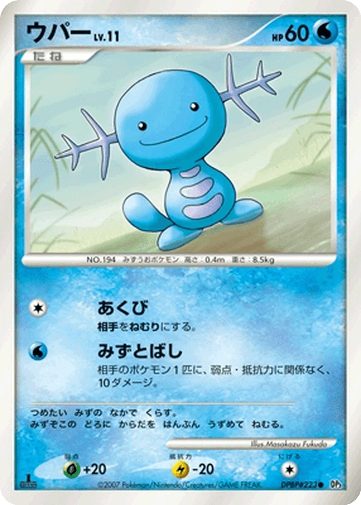 Wooper