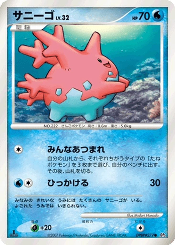 Corsola