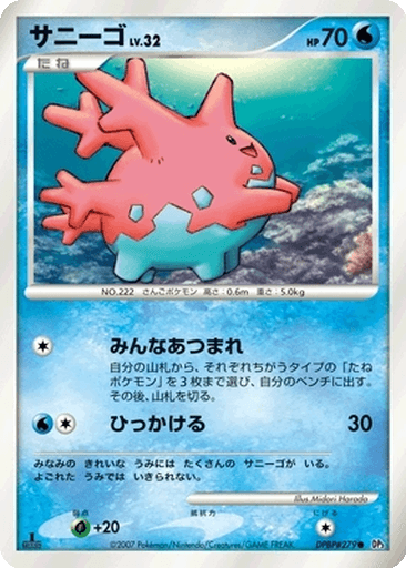 Corsola
