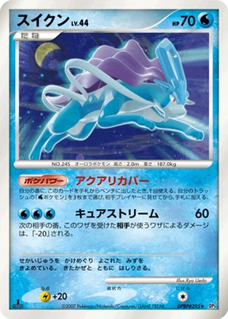 Suicune