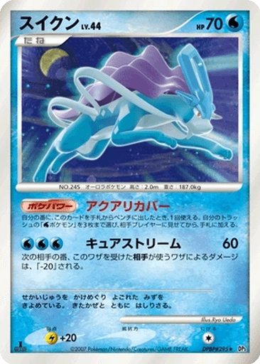 Suicune