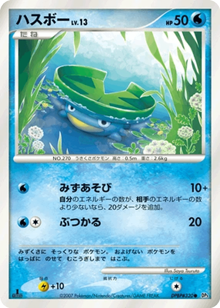 Lotad