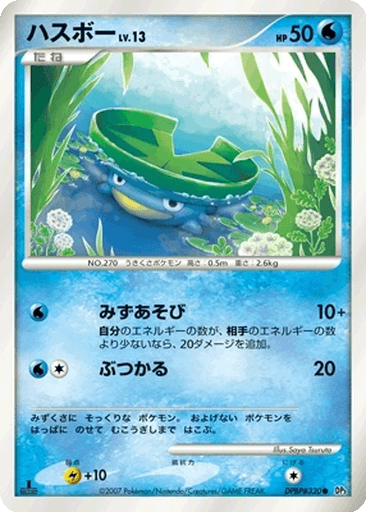 Lotad