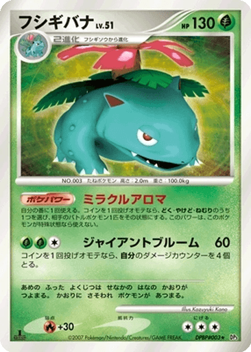 Venusaur