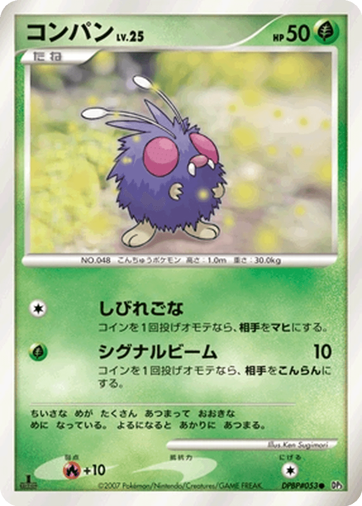 Venonat
