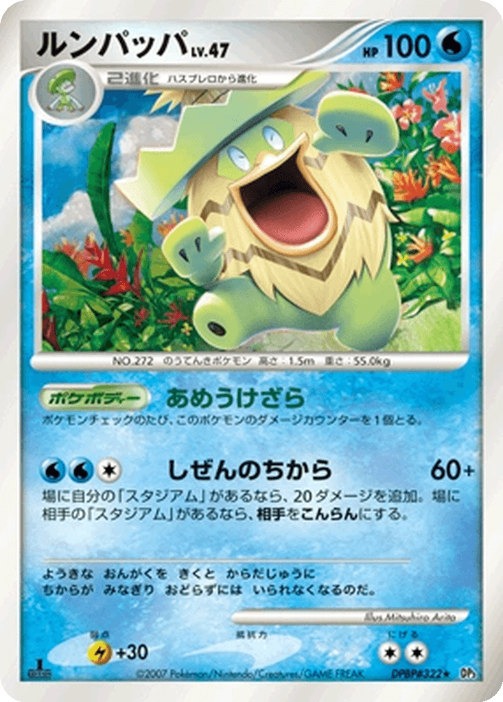 Ludicolo