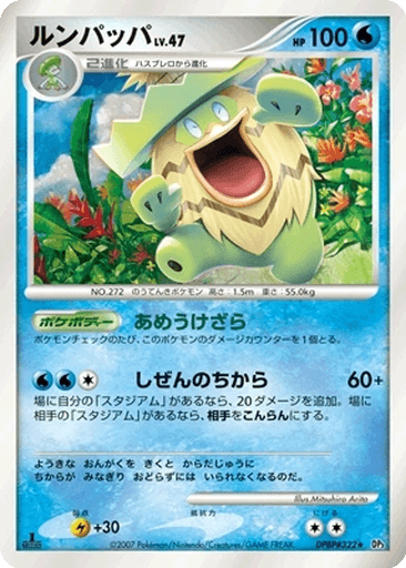 Ludicolo