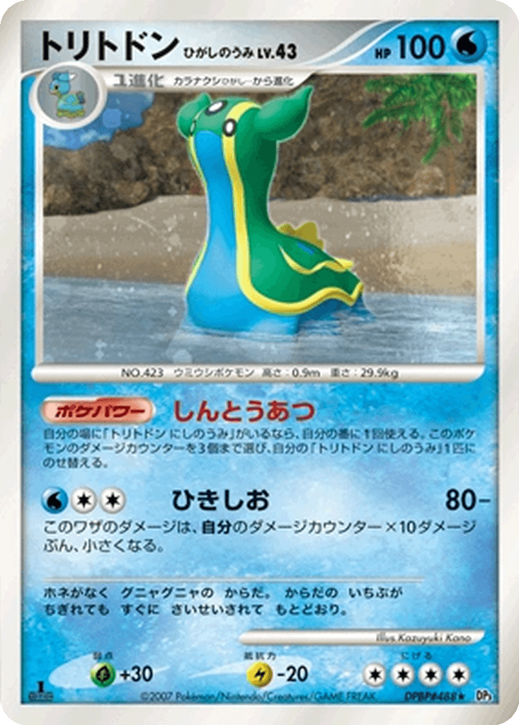Gastrodon East Sea