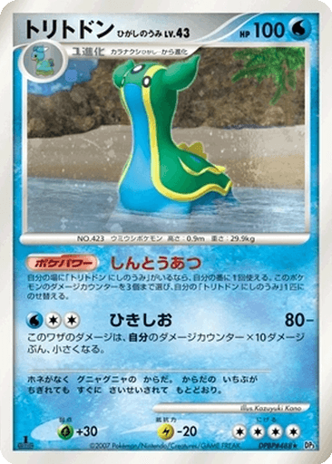 Gastrodon East Sea