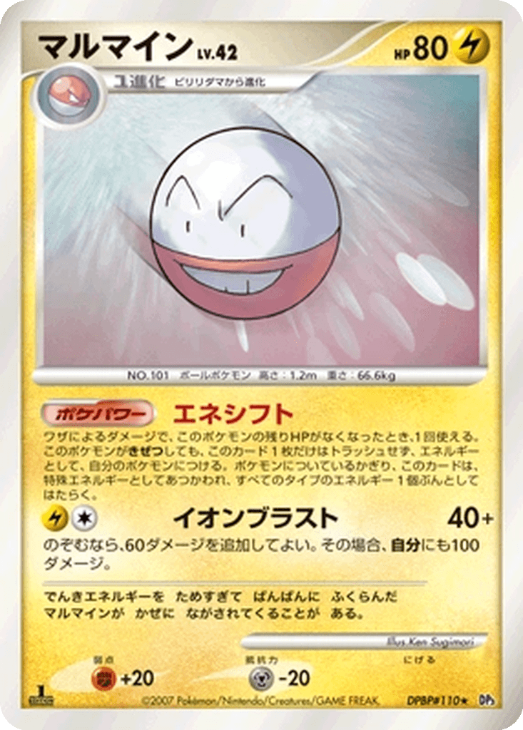 Electrode