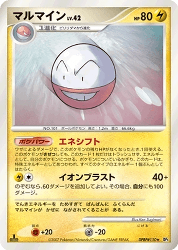 Electrode