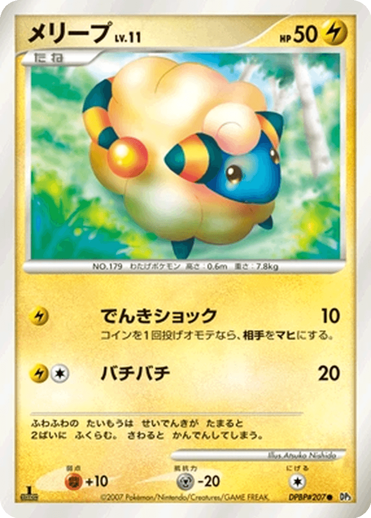 Mareep