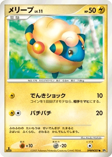 Mareep