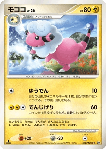Flaaffy