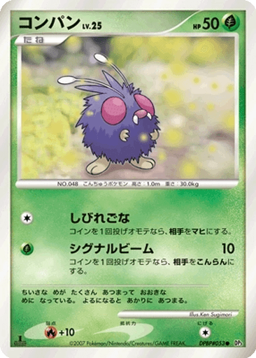 Venonat